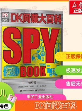 【新华文轩】DK间谍大百科 修订版(英)劳拉·布勒(Laura Buller) 等 著;一宁,杨卓伦 译 正版书籍 新华书店旗舰店文轩官网