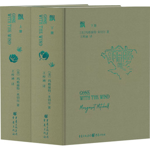 飘 全2册 玛格丽特·米切尔著 布面烫绿金精装典藏版帕特康罗伊作序 无删节译本 世界名著外国小说书籍 新华书店旗舰店正版
