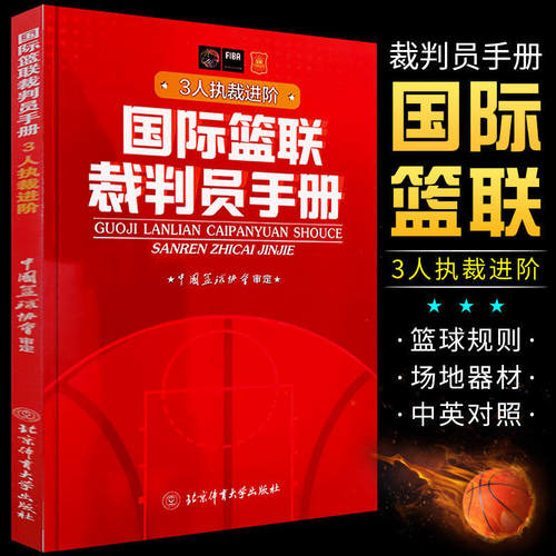新华书店正版 体育理论 文轩网