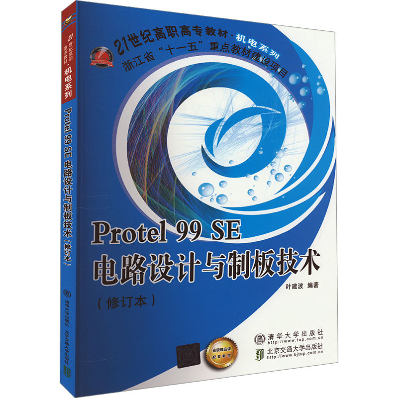 新华书店正版 电子、电工 文轩网