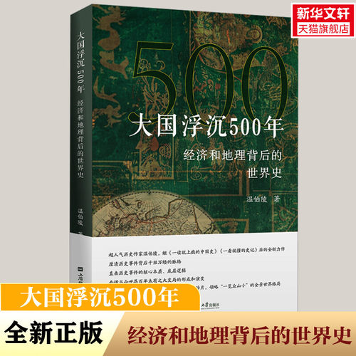 新华书店正版 外国历史 文轩网