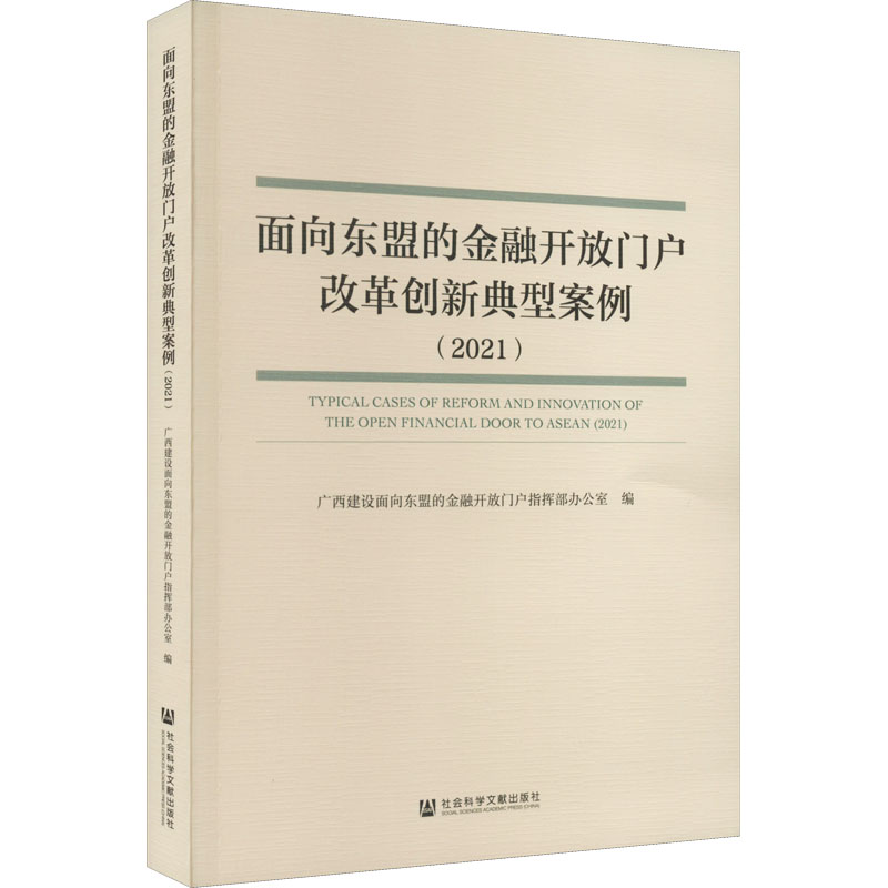新华书店正版 财政金融 文轩网