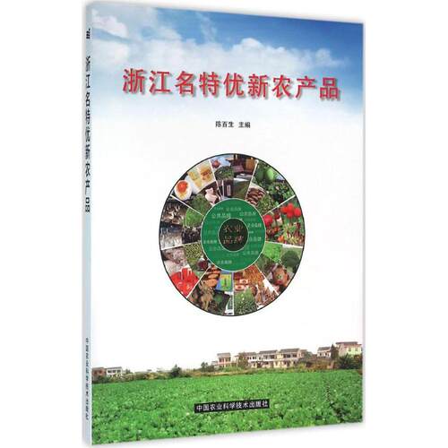 新华书店正版 农业科学 文轩网