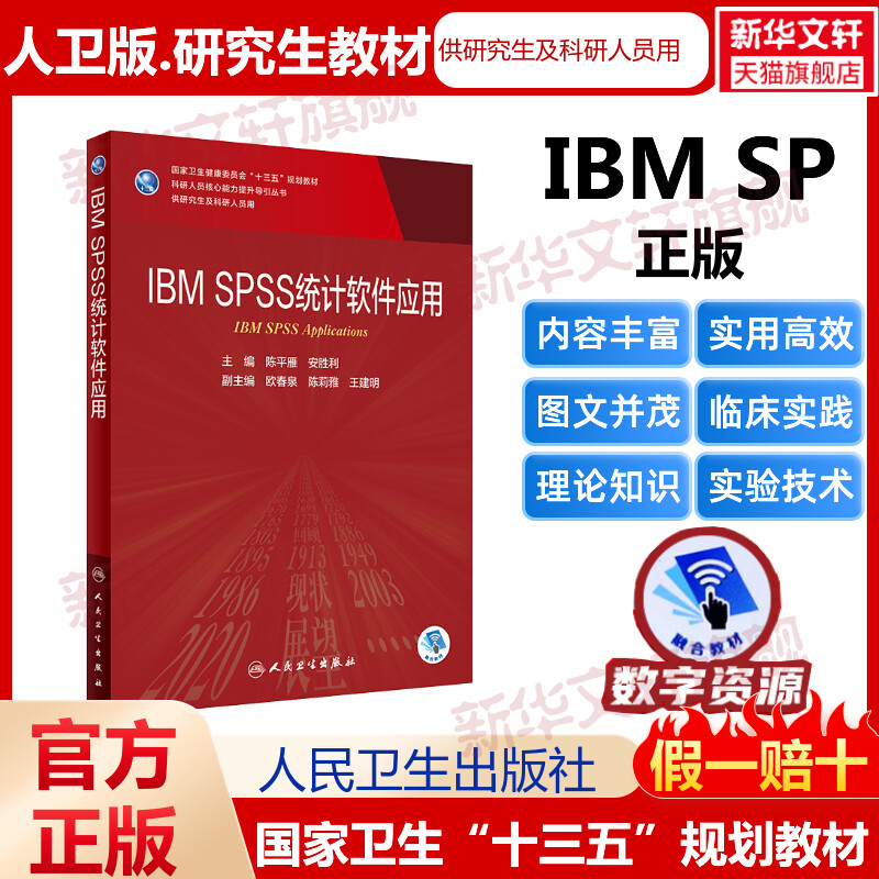 新华书店正版 大中专理科医药卫生 文轩网