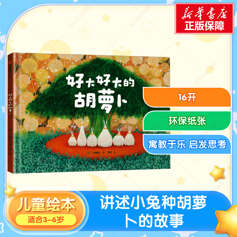 新华书店正版 绘本 文轩网