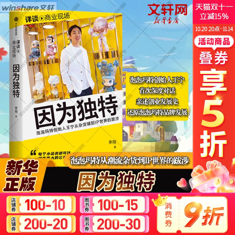 新华书店正版 商业贸易 文轩网