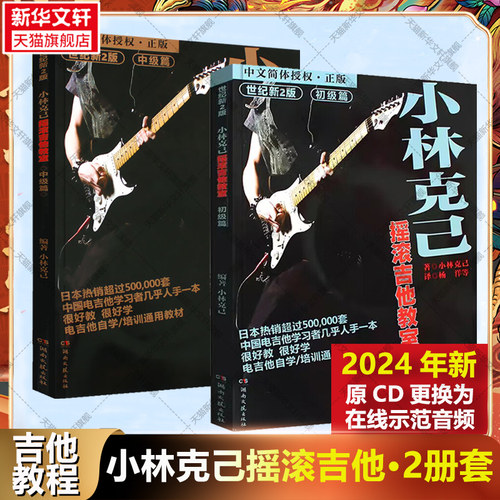 新华书店正版 西洋音乐 文轩网