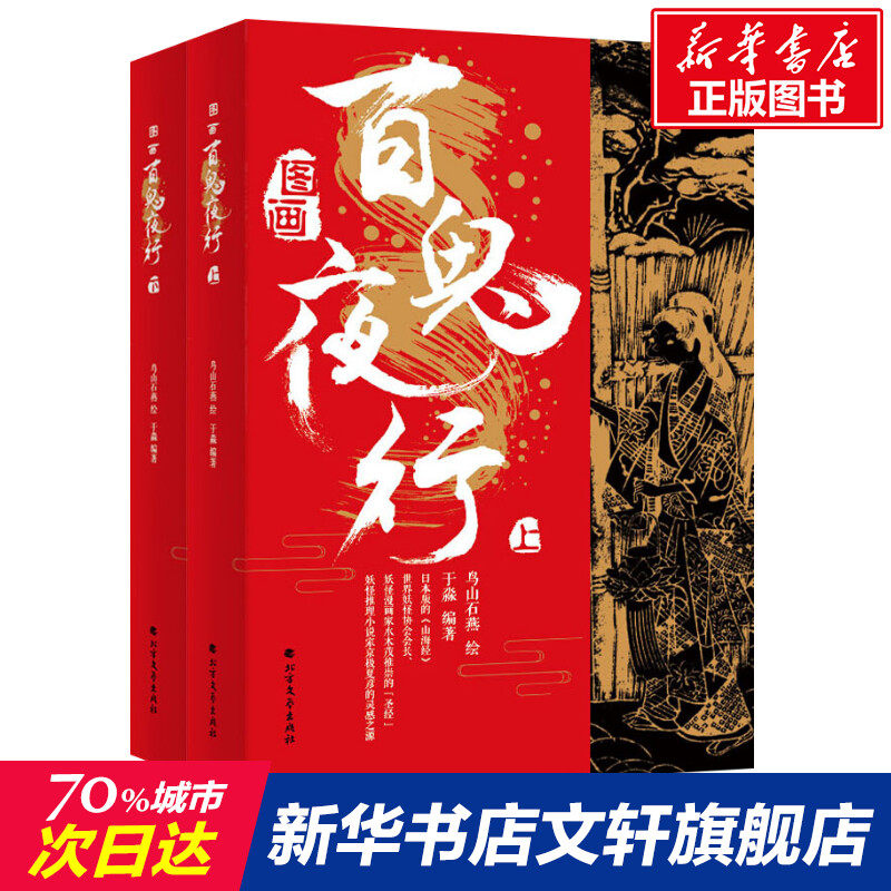 新华书店正版 中国科幻,侦探小说 文轩网