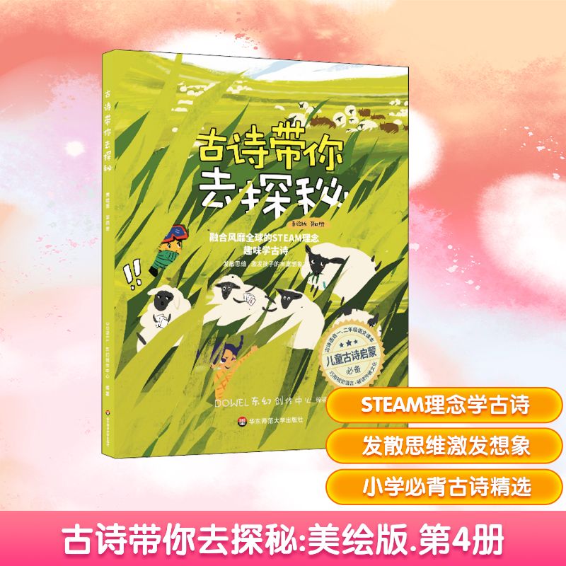 新华书店正版 古典启蒙 文轩网
