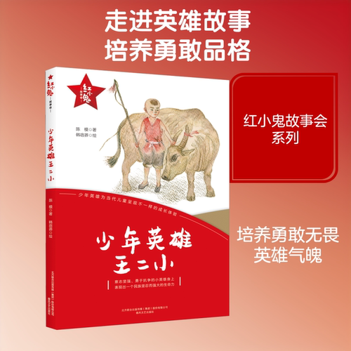 新华书店正版 注音读物 文轩网