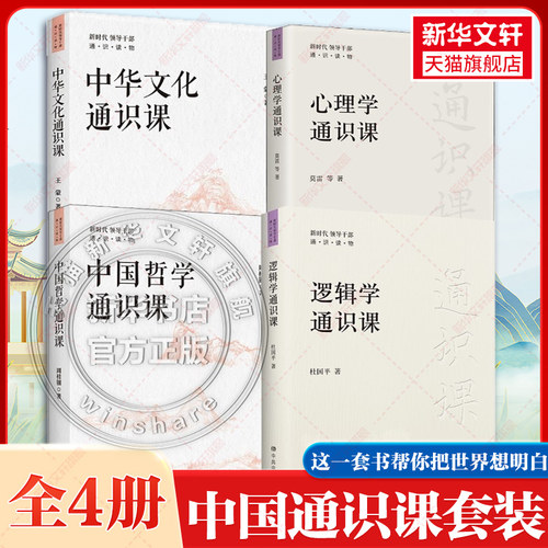 新华书店正版 中外文化 文轩网