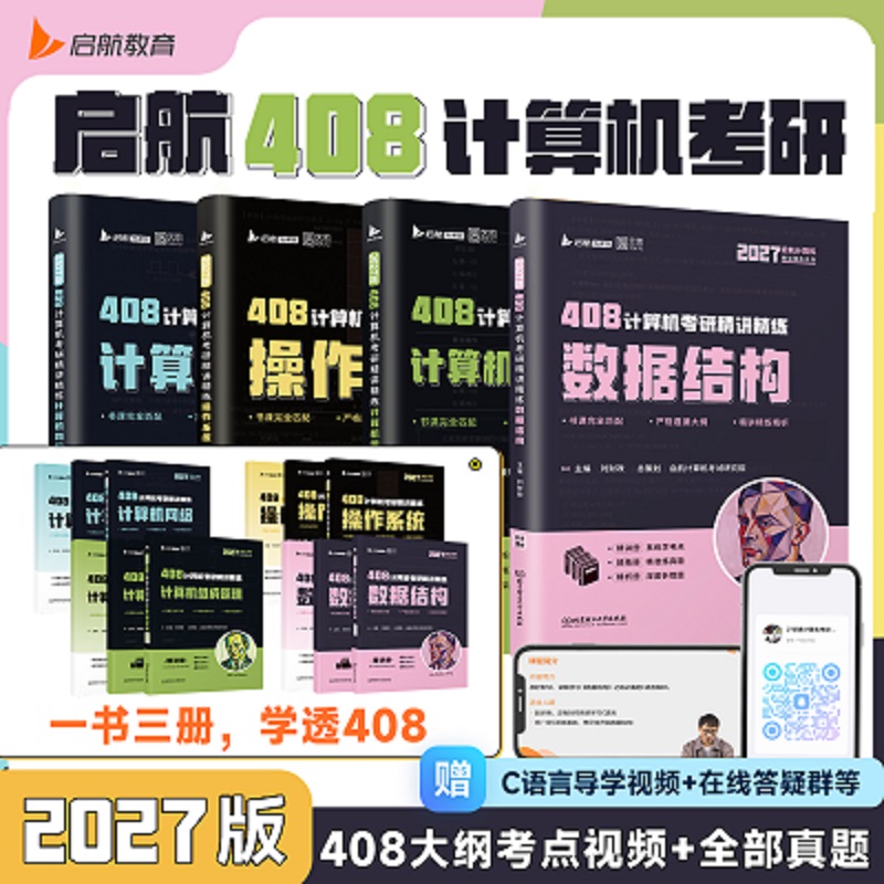 新华书店正版 计算机考试 文轩网