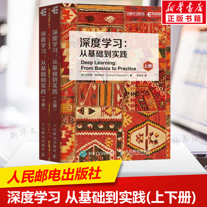 新华书店正版 人工智能 文轩网