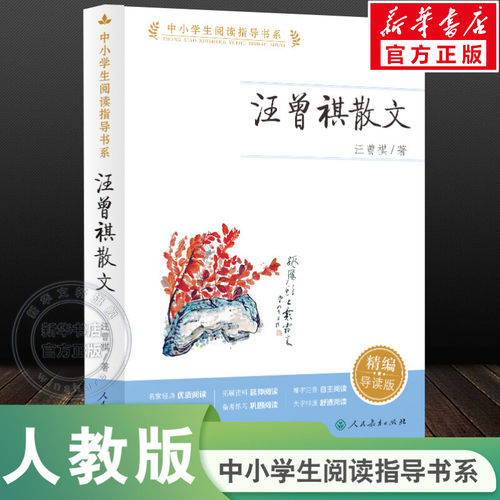 新华书店正版 文教学生读物 文轩网