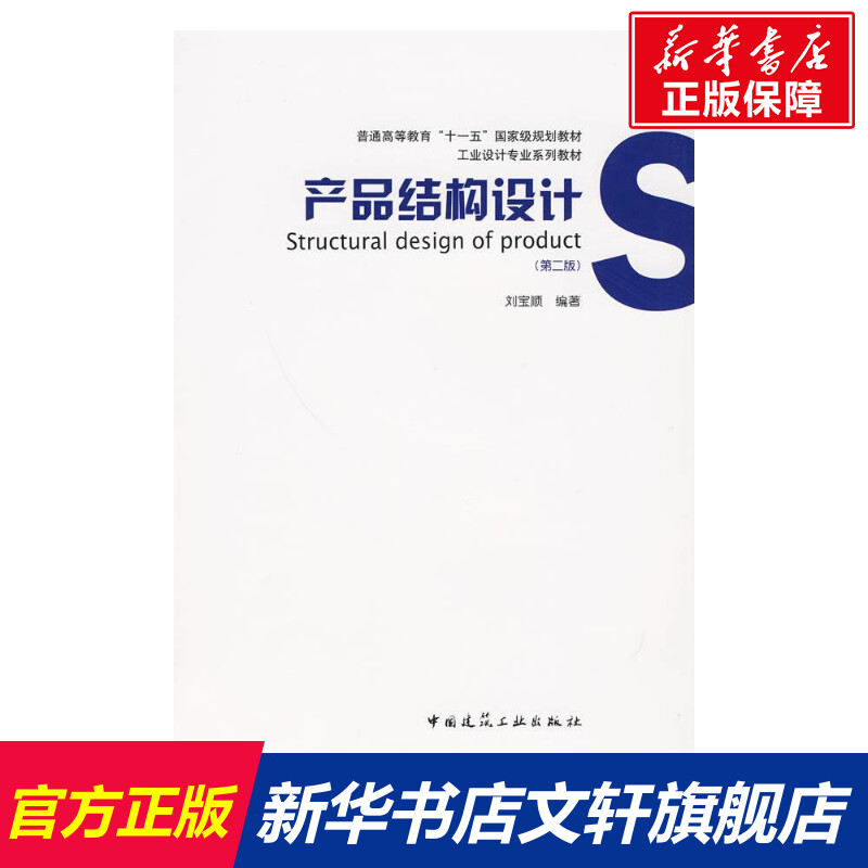 新华书店正版 建筑设备 文轩网