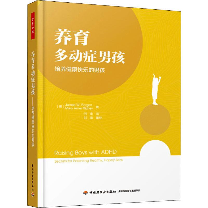 新华书店正版 心理学 文轩网