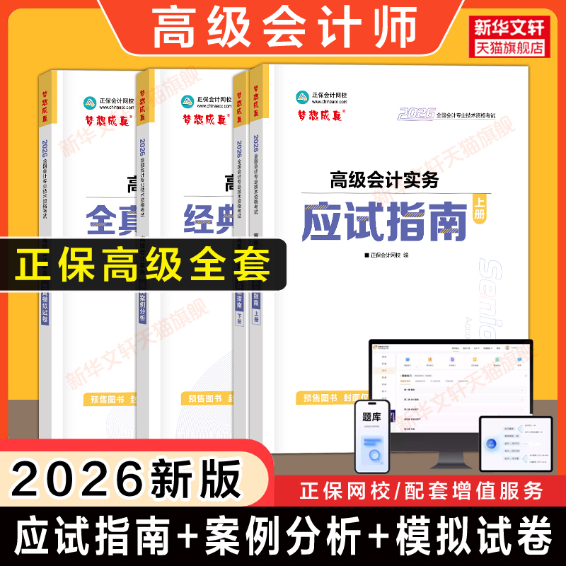 新华书店正版 经济考试 文轩网