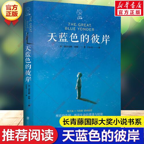 新华书店正版 外国现当代文学 文轩网