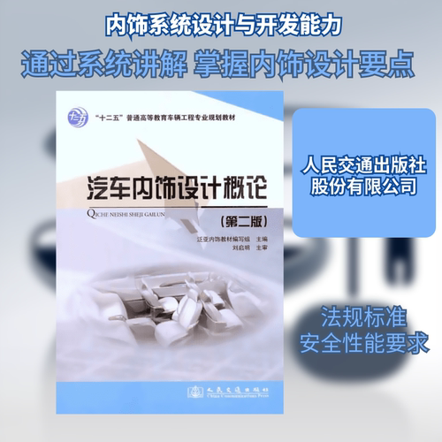 新华书店正版 交通运输 文轩网