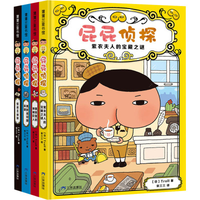 【新华文轩】屁屁侦探第一辑全4册7岁以上自主阅读人气侦探推理故事书3-4-5-6岁早教认知睡前启蒙爆笑儿童漫画书籍正版