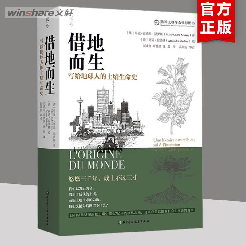 新华书店正版 农业科学 文轩网