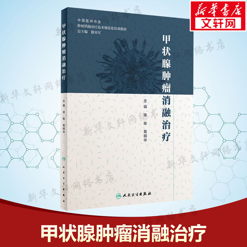 新华书店正版 内科 文轩网