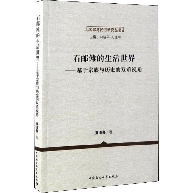新华书店正版 社会科学总论、学术 文轩网