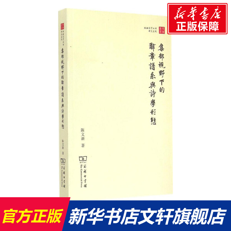新华书店正版 史学理论 文轩网
