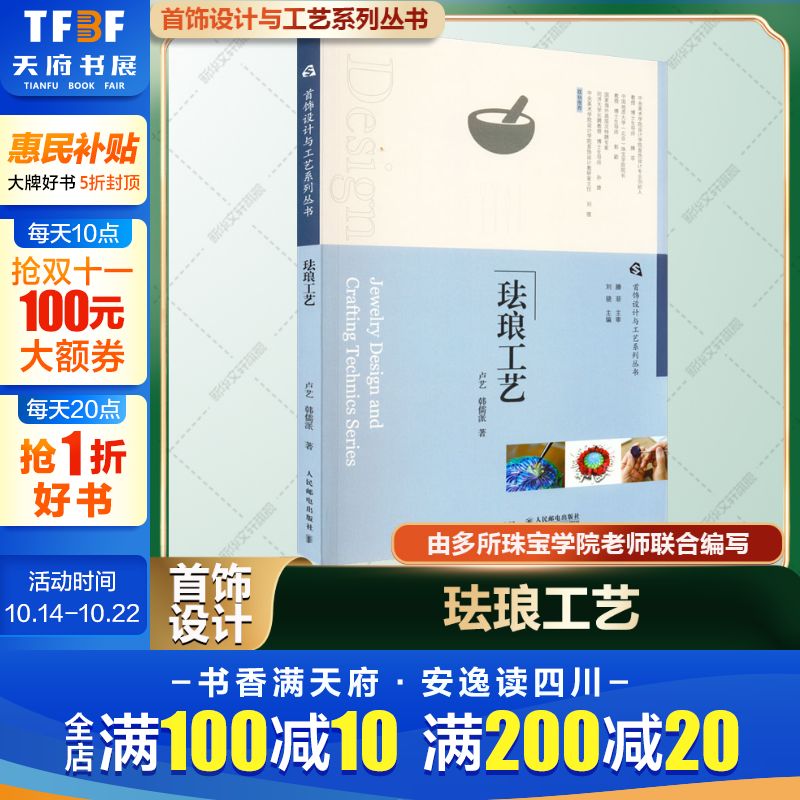 新华书店正版 艺术设计 文轩网