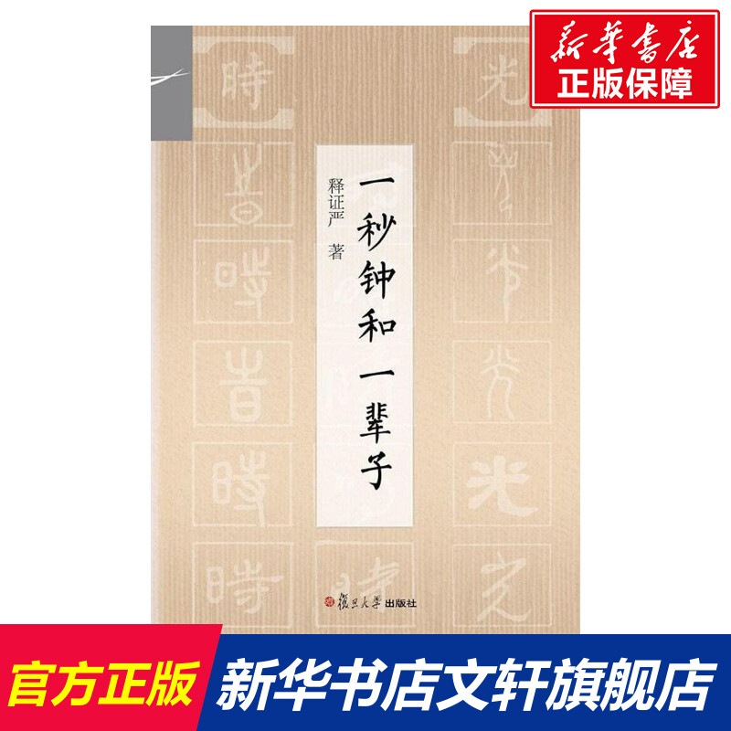 新华书店正版 中国哲学 文轩网