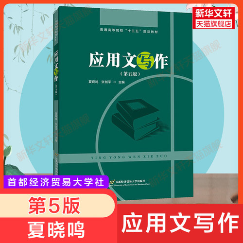 新华书店正版 大中专文科经管 文轩网