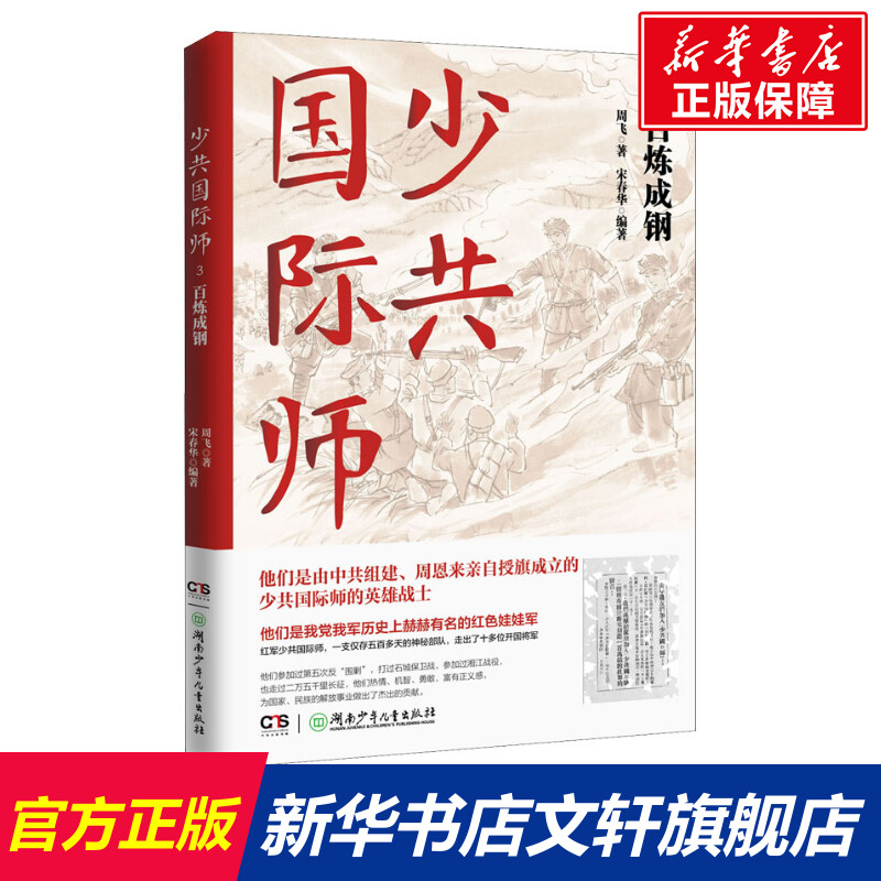 新华书店正版 儿童文学 文轩网