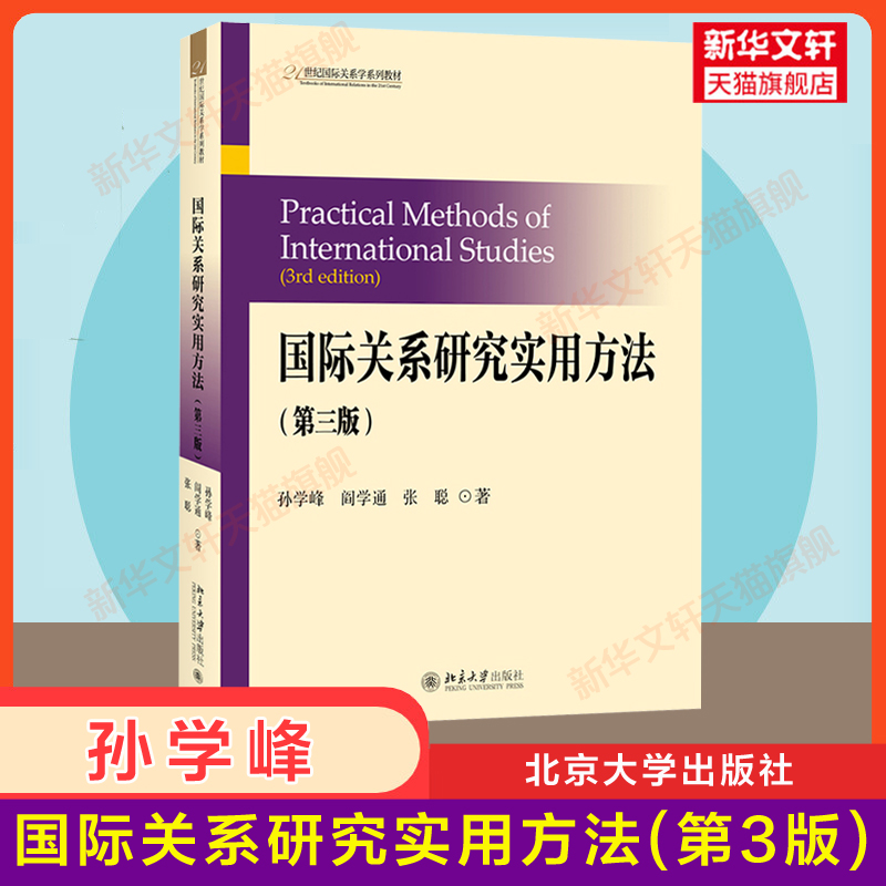 新华书店正版 大中专文科经管 文轩网
