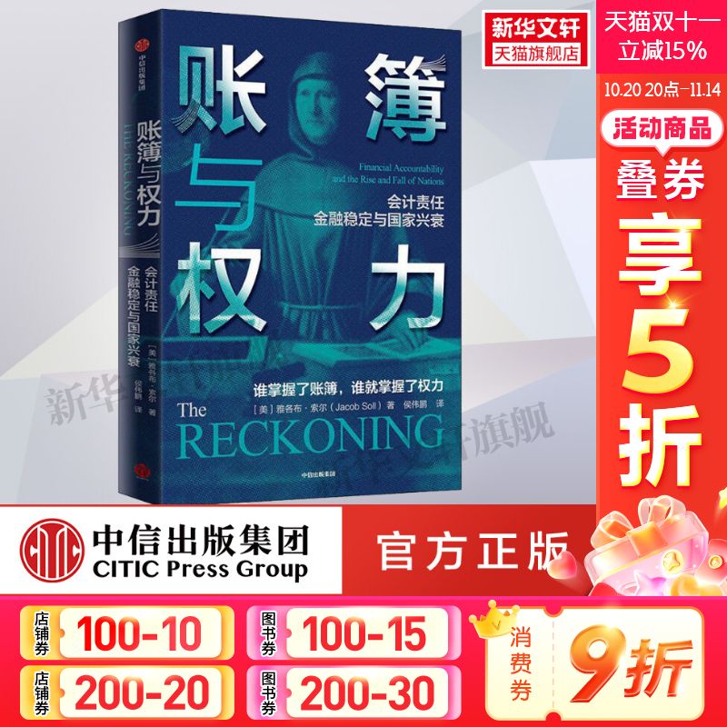 新华书店正版 会计 文轩网