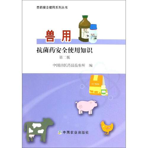 新华书店正版 兽医 文轩网