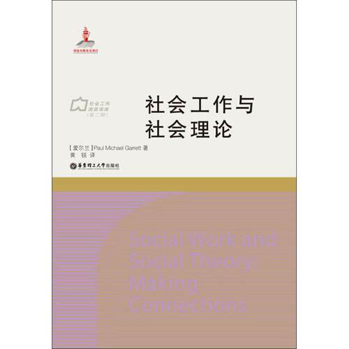新华书店正版 社会科学总论、学术 文轩网