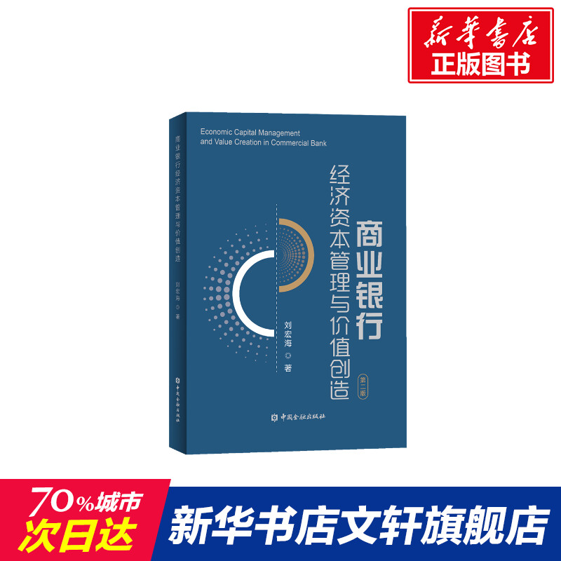 新华书店正版 经济理论、法规 文轩网