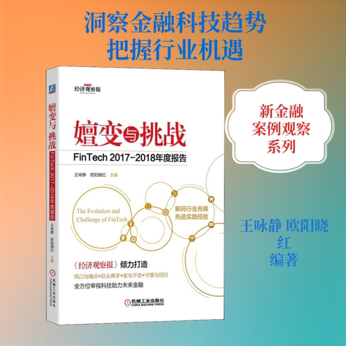 新华书店正版 财政金融 文轩网