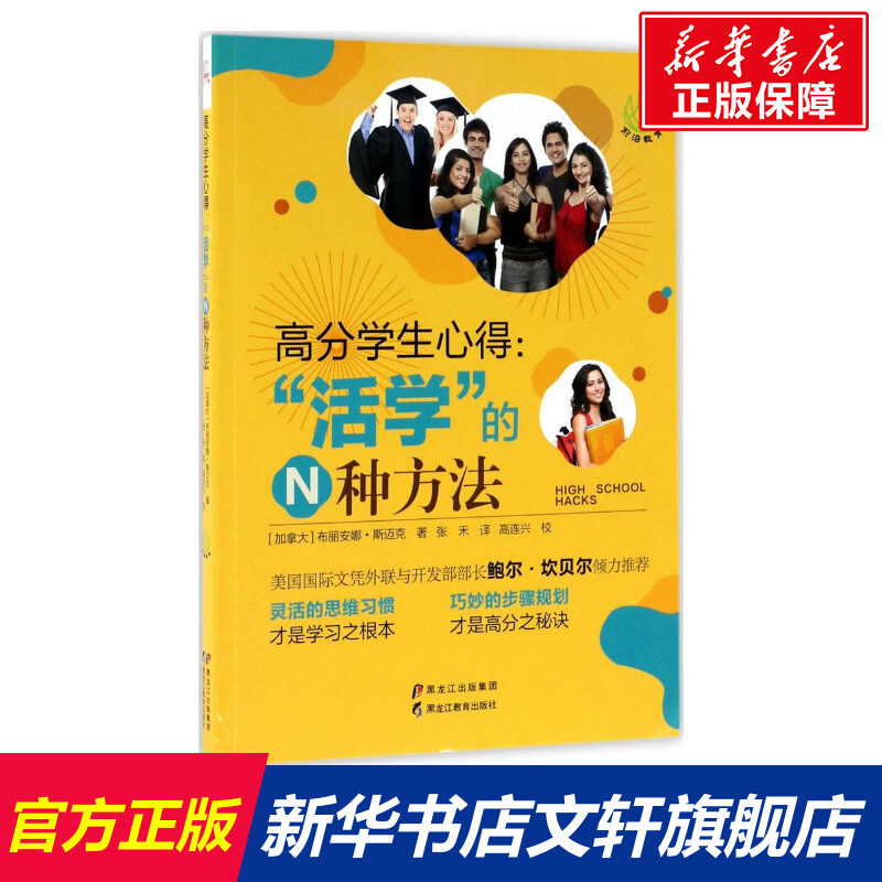 新华书店正版 素质教育 文轩网