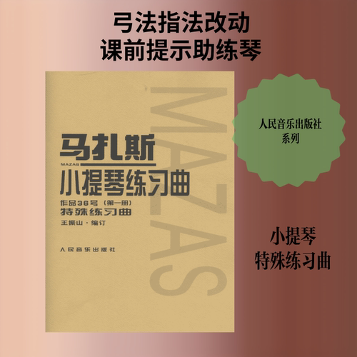 新华书店正版 西洋音乐 文轩网