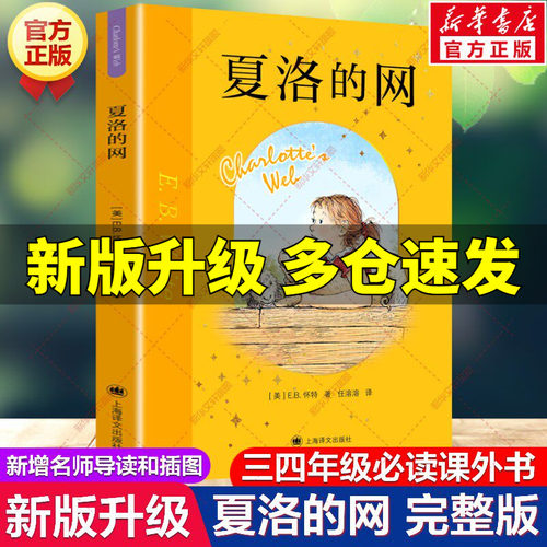 新华书店正版 儿童文学 文轩网