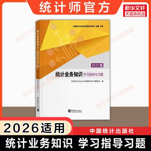 新华书店正版 经济考试 文轩网