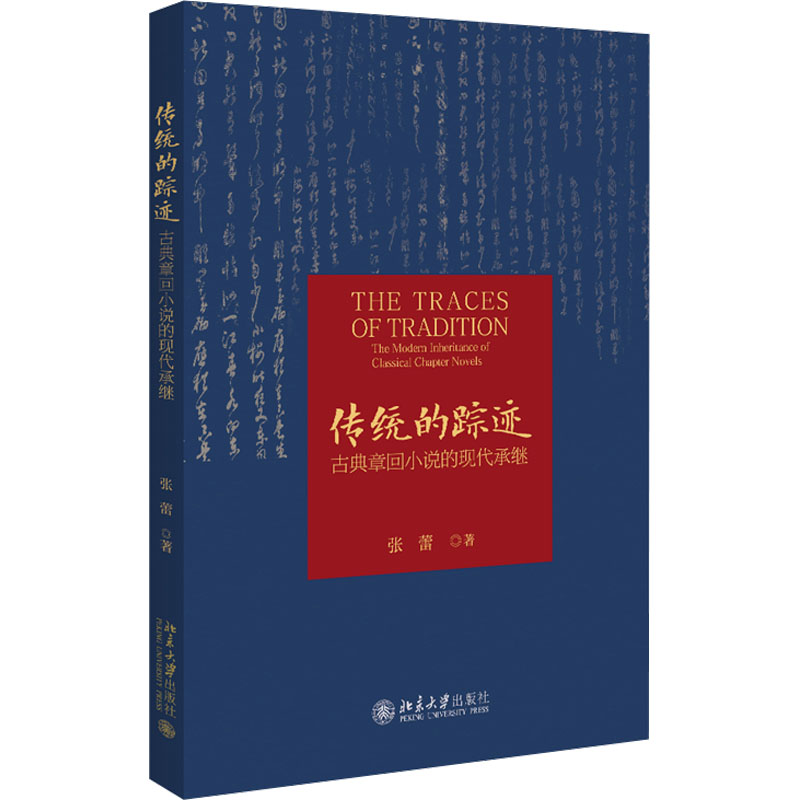 新华书店正版 中国古典小说、诗词 文轩网