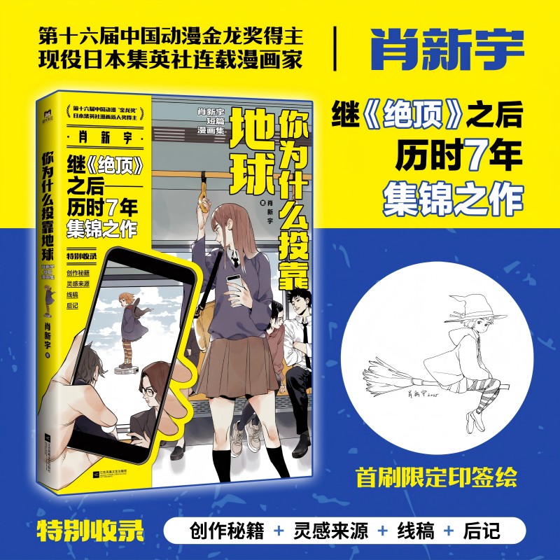 新华书店正版 中国幽默漫画 文轩网