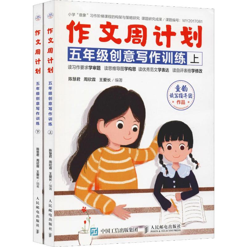 新华书店正版 小学作文 文轩网