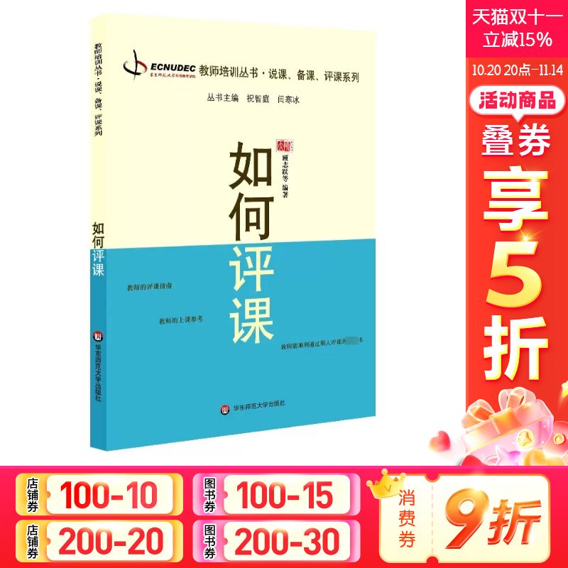 新华书店正版 教学方法及理论 文轩网