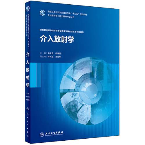 新华书店正版 大中专理科医药卫生 文轩网