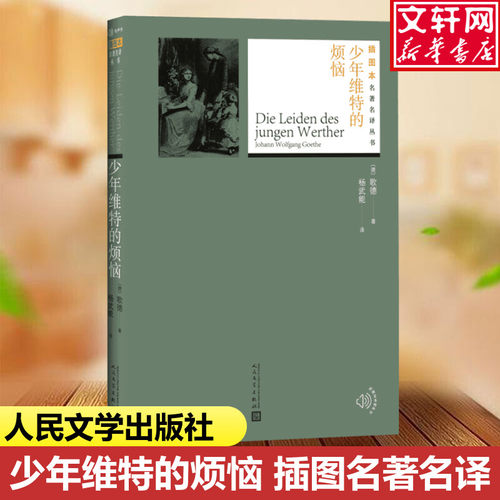 新华书店正版 外国文学名著读物 文轩网
