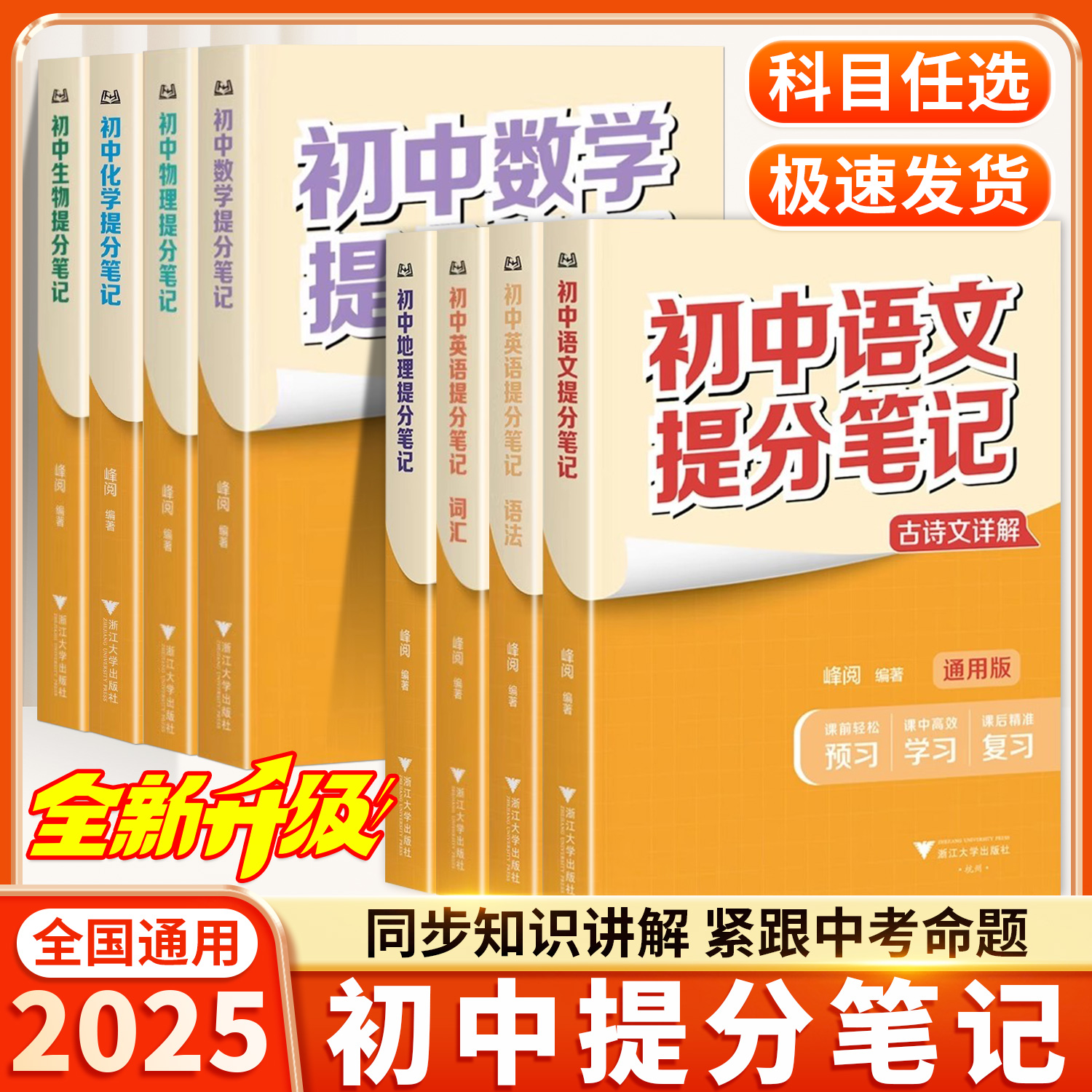 新华书店正版 初中常备综合 文轩网
