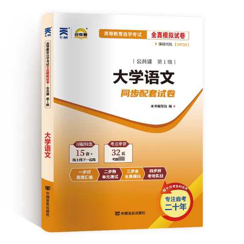 新华书店正版 成人自考 文轩网